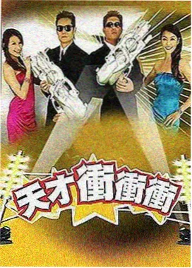 明星大侦探第一季第1案网红校花的坠落现场剧照